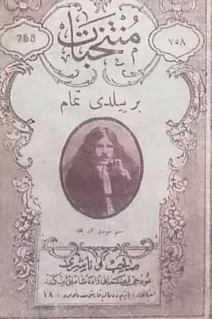 OSMANLI’DA UZUN SAÇLI BİR MÜZİSYEN